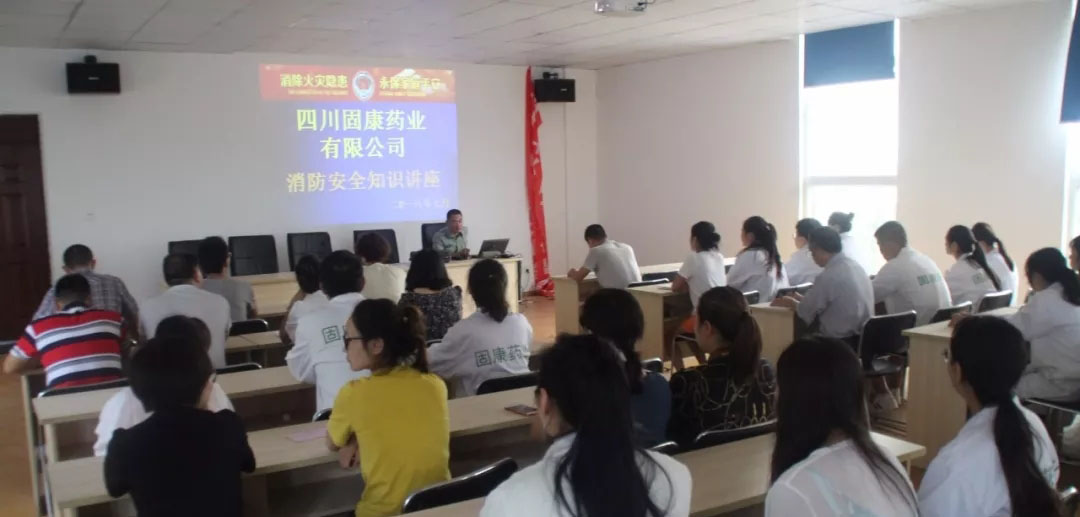 四川天行在线药业-消防安全培训2.jpg
