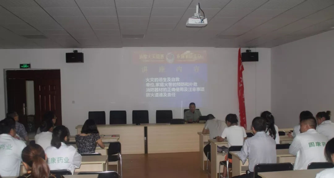 四川天行在线药业-消防安全培训4.jpg